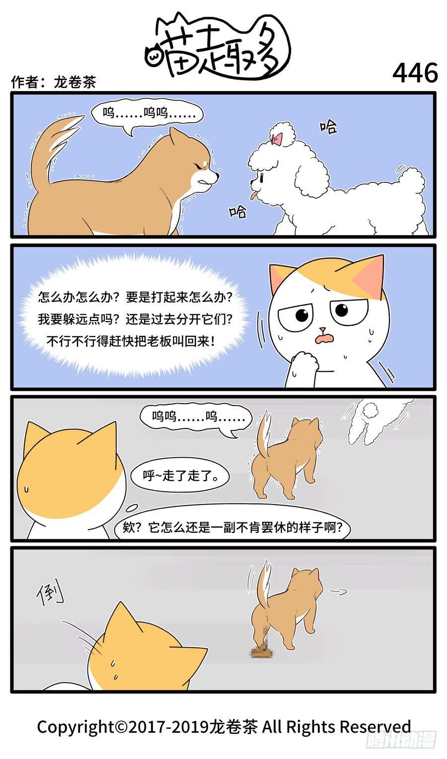 喵趣多韩漫全集-448无删减无遮挡章节图片 