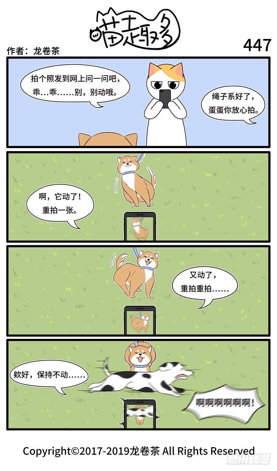 喵趣多韩漫全集-449无删减无遮挡章节图片 