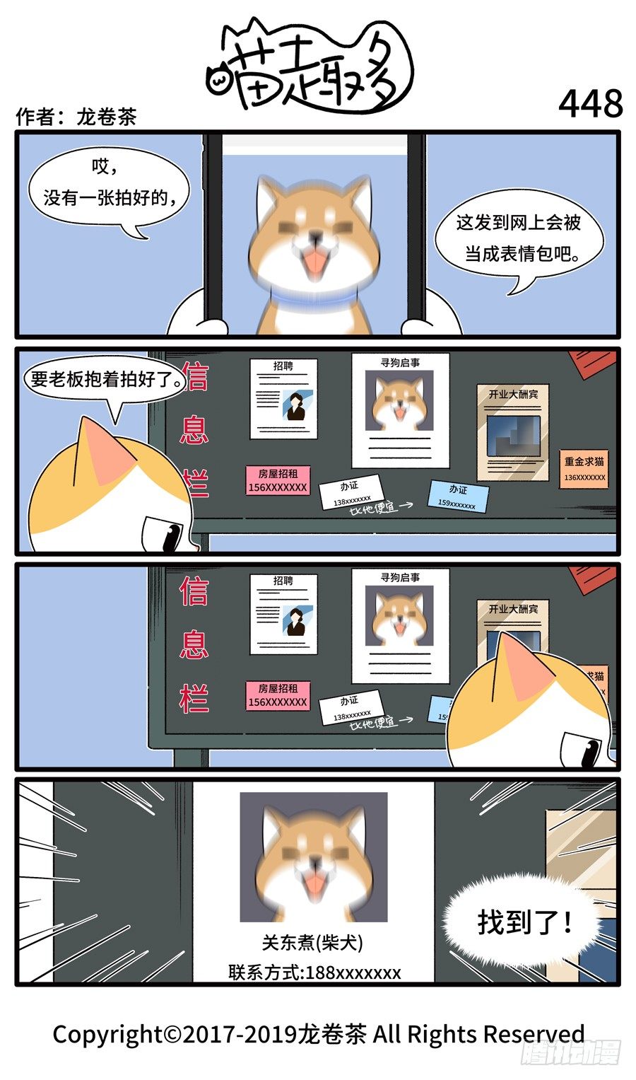 喵趣多韩漫全集-450无删减无遮挡章节图片 