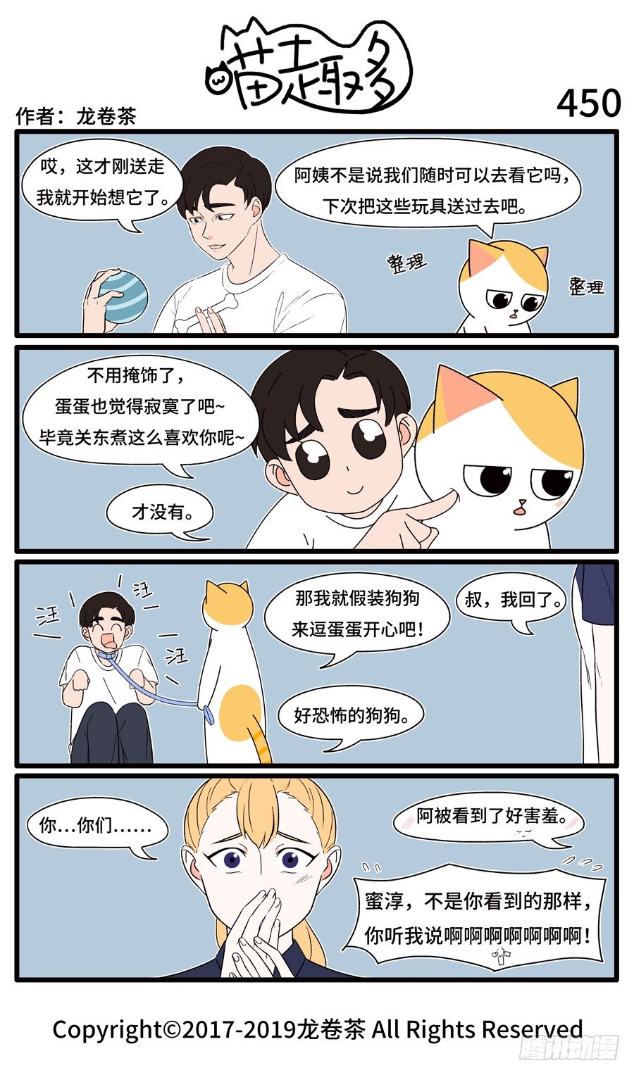 喵趣多韩漫全集-452无删减无遮挡章节图片 