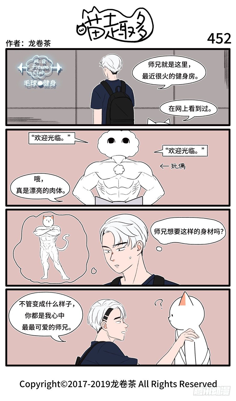 喵趣多韩漫全集-454无删减无遮挡章节图片 