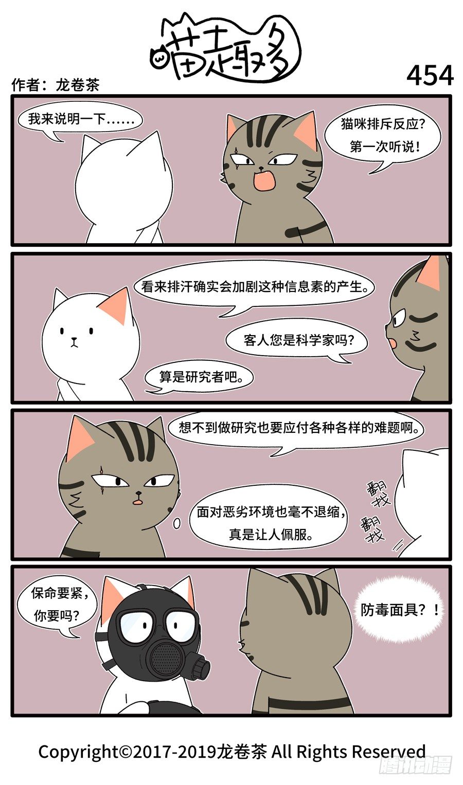 喵趣多韩漫全集-456无删减无遮挡章节图片 