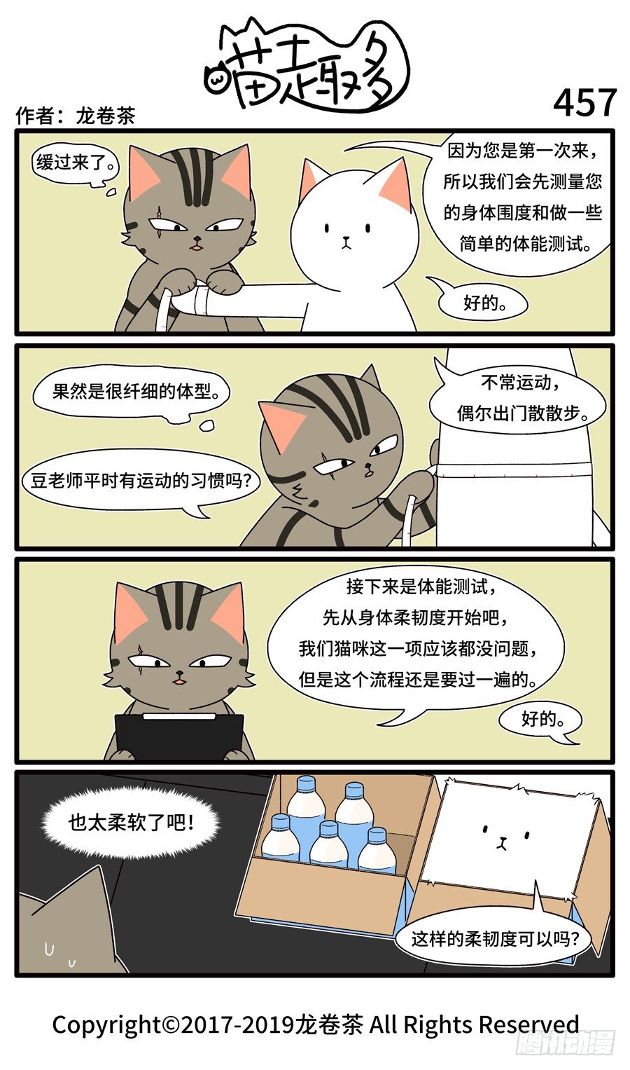 喵趣多韩漫全集-459无删减无遮挡章节图片 