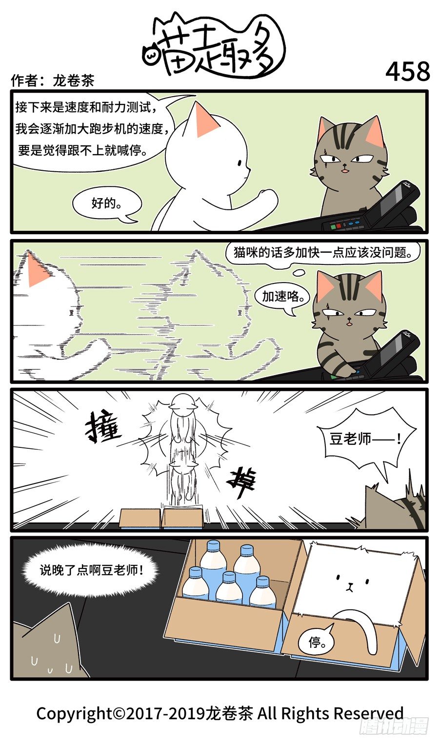 喵趣多韩漫全集-460无删减无遮挡章节图片 