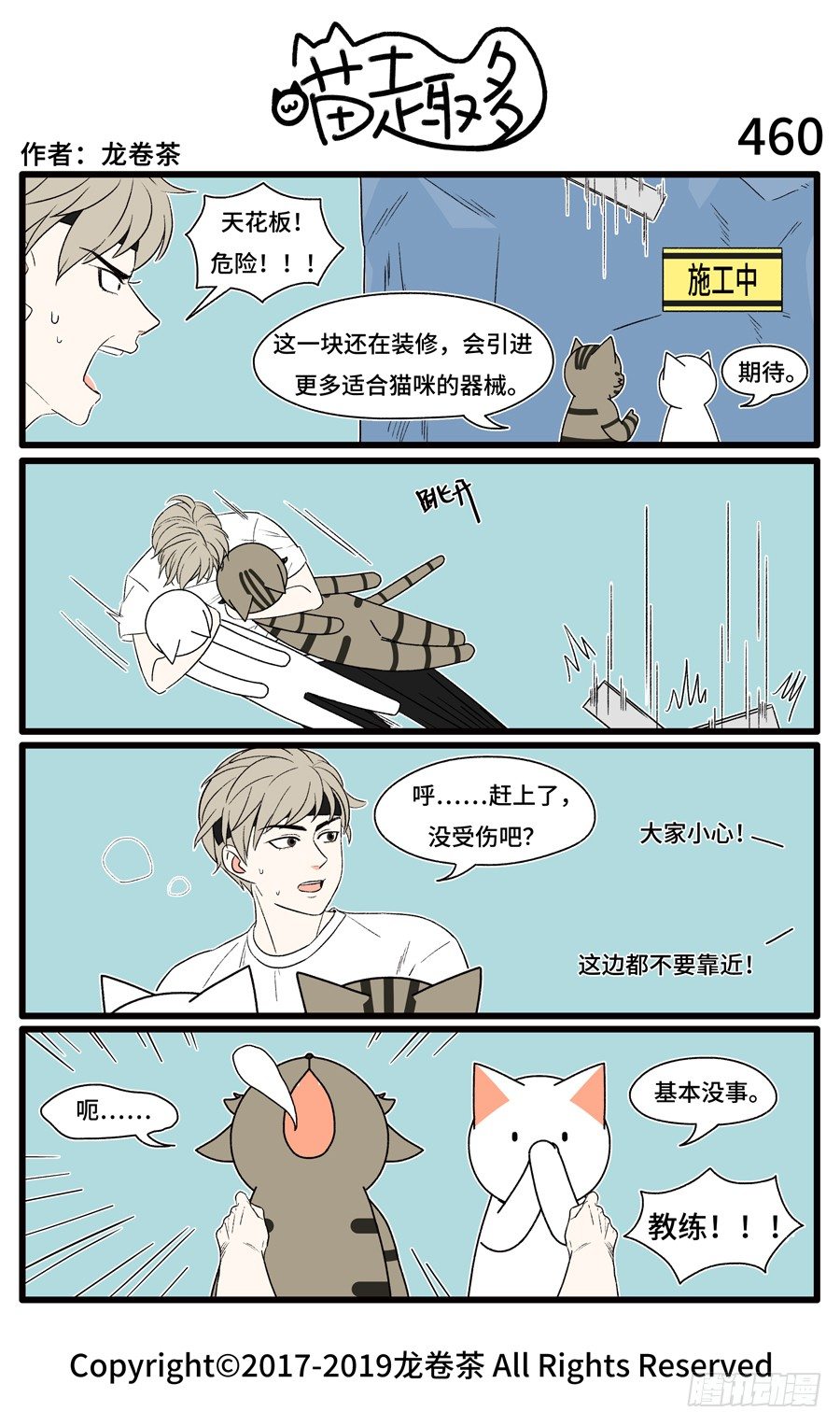 喵趣多韩漫全集-462无删减无遮挡章节图片 