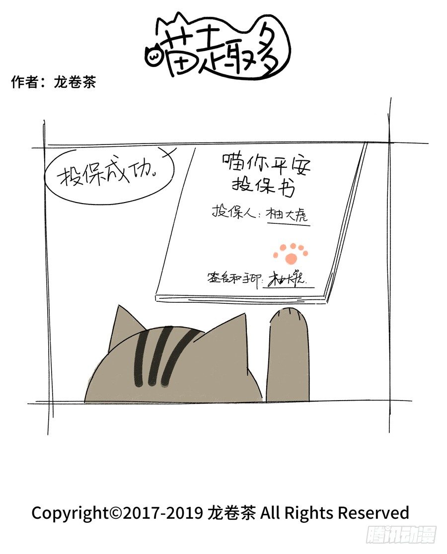喵趣多韩漫全集-462无删减无遮挡章节图片 