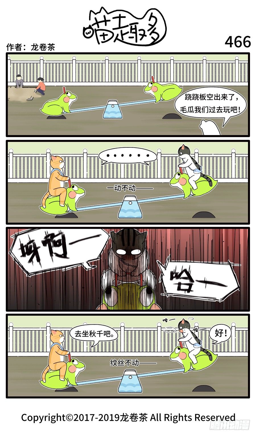 喵趣多韩漫全集-468无删减无遮挡章节图片 