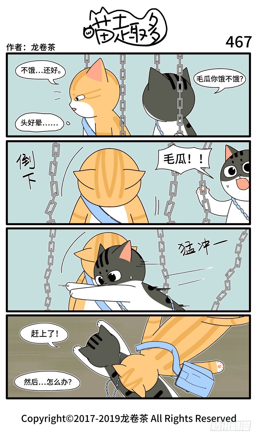喵趣多韩漫全集-469无删减无遮挡章节图片 