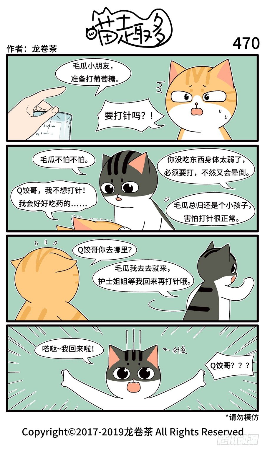 喵趣多韩漫全集-472无删减无遮挡章节图片 