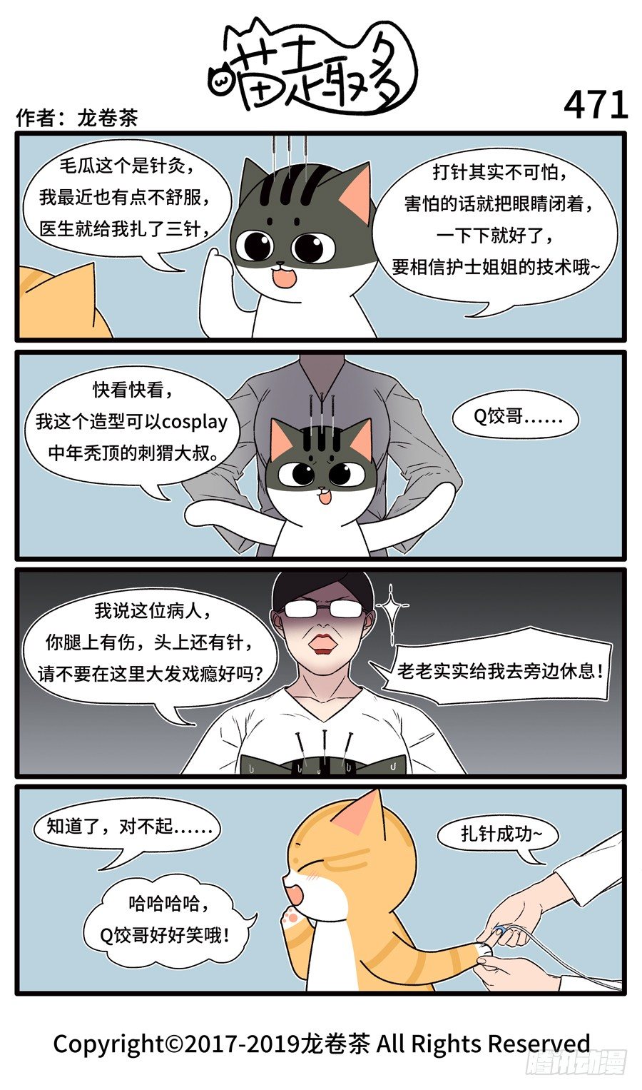 喵趣多韩漫全集-473无删减无遮挡章节图片 