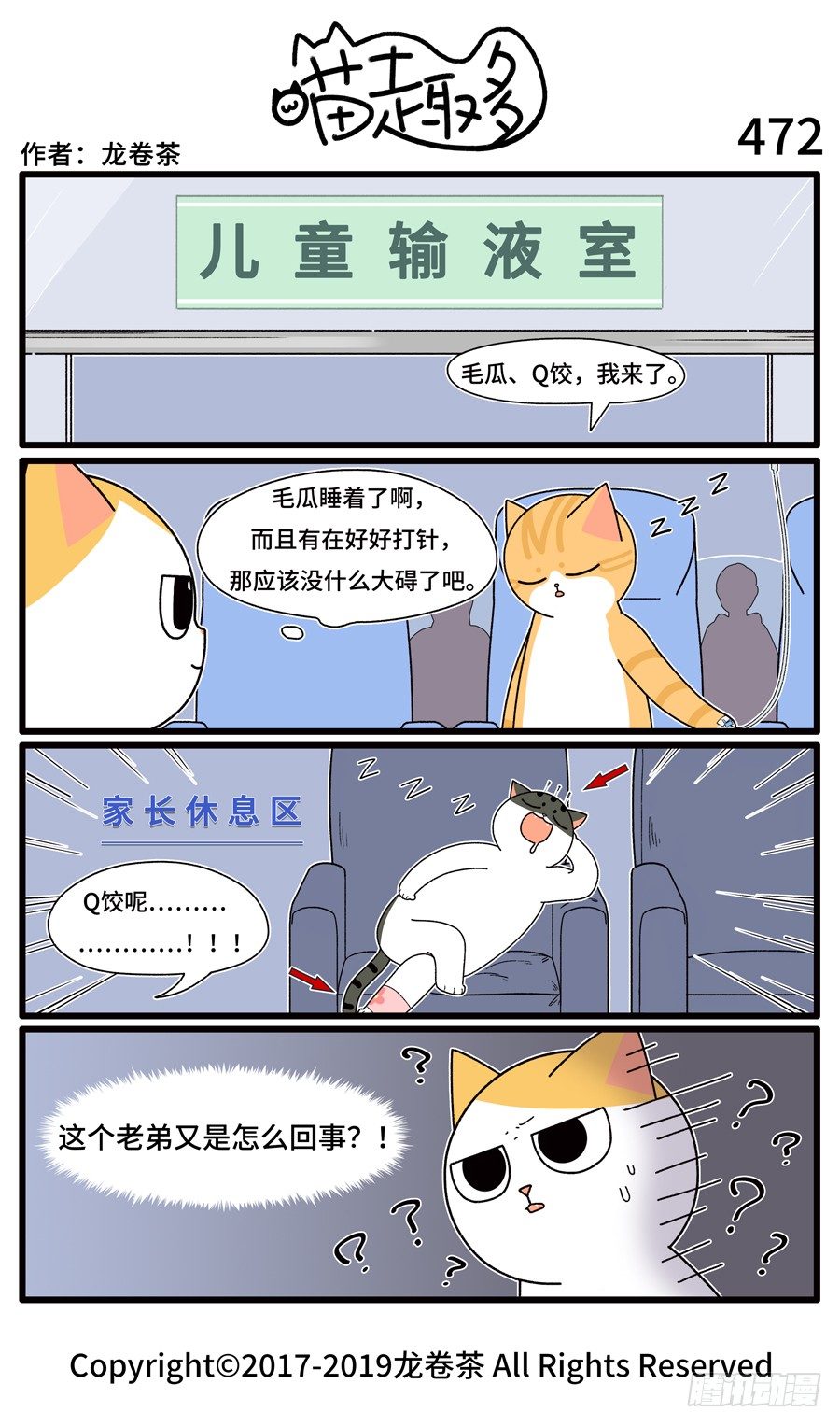 喵趣多韩漫全集-474无删减无遮挡章节图片 