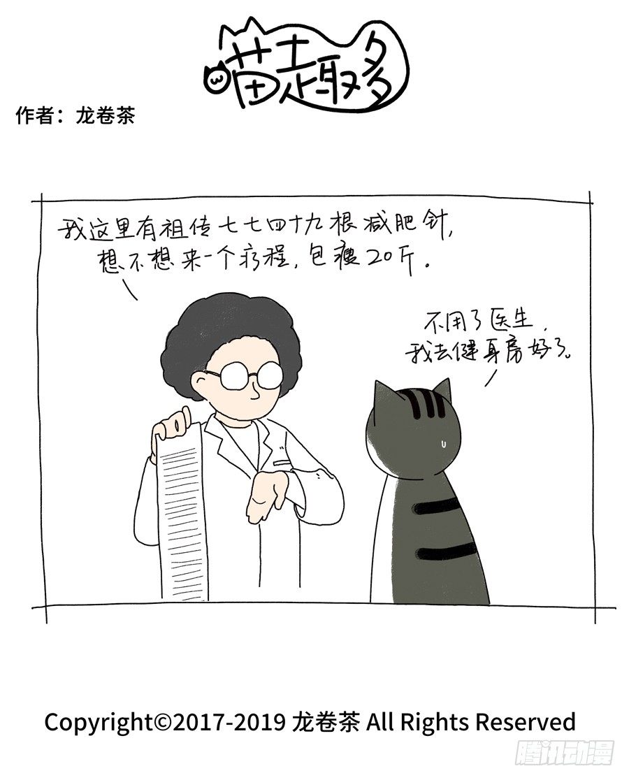 喵趣多韩漫全集-474无删减无遮挡章节图片 