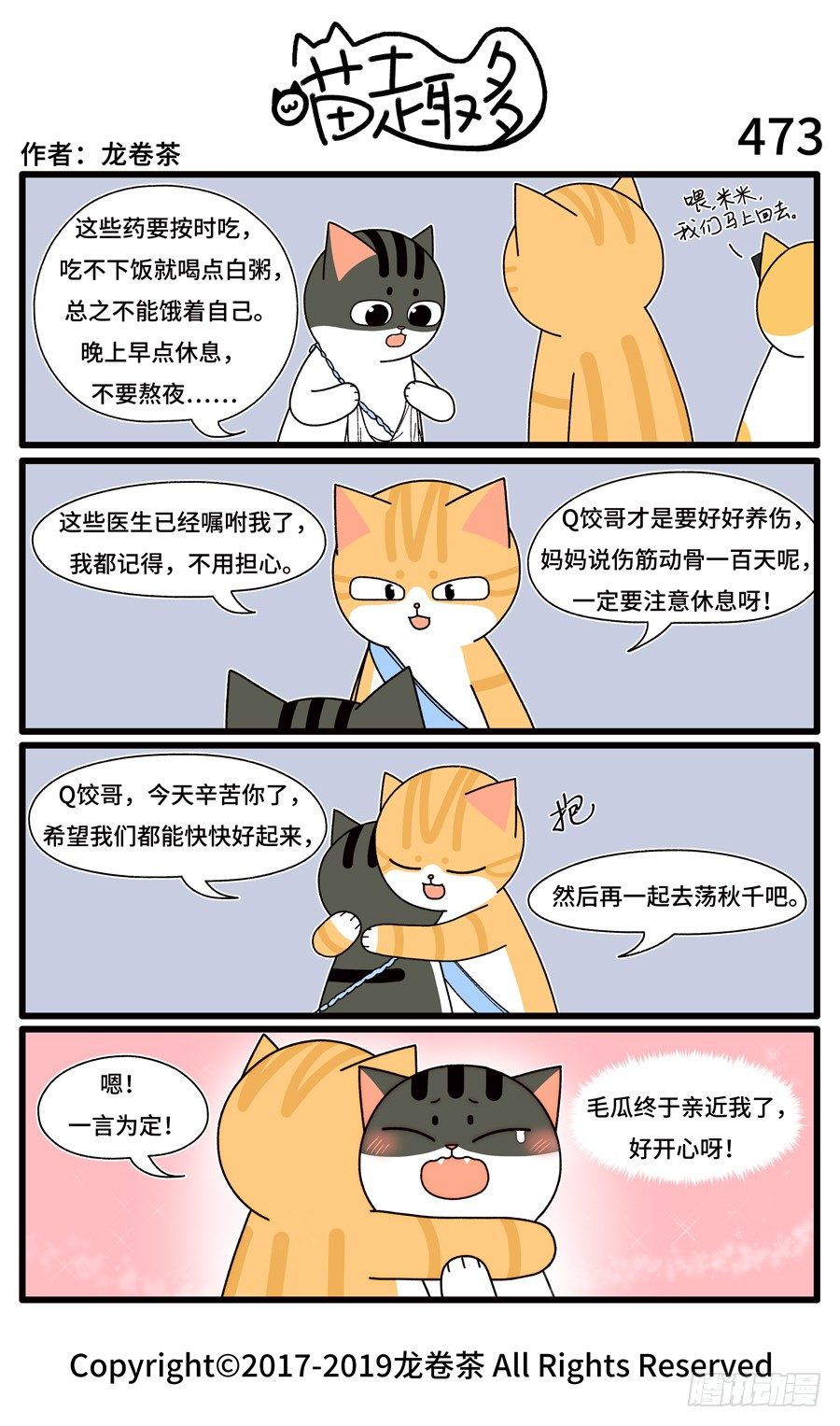 喵趣多韩漫全集-475无删减无遮挡章节图片 