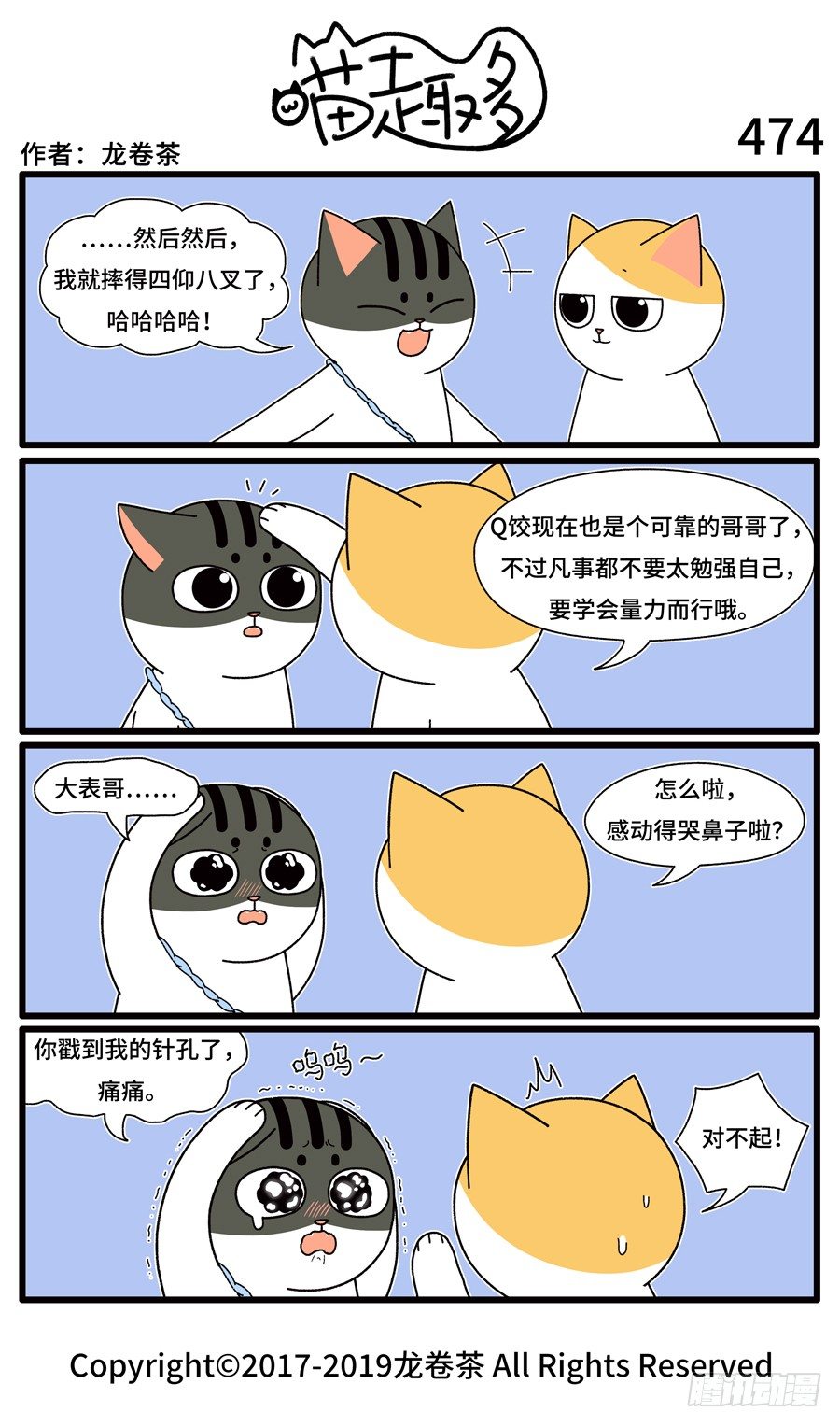 喵趣多韩漫全集-476无删减无遮挡章节图片 