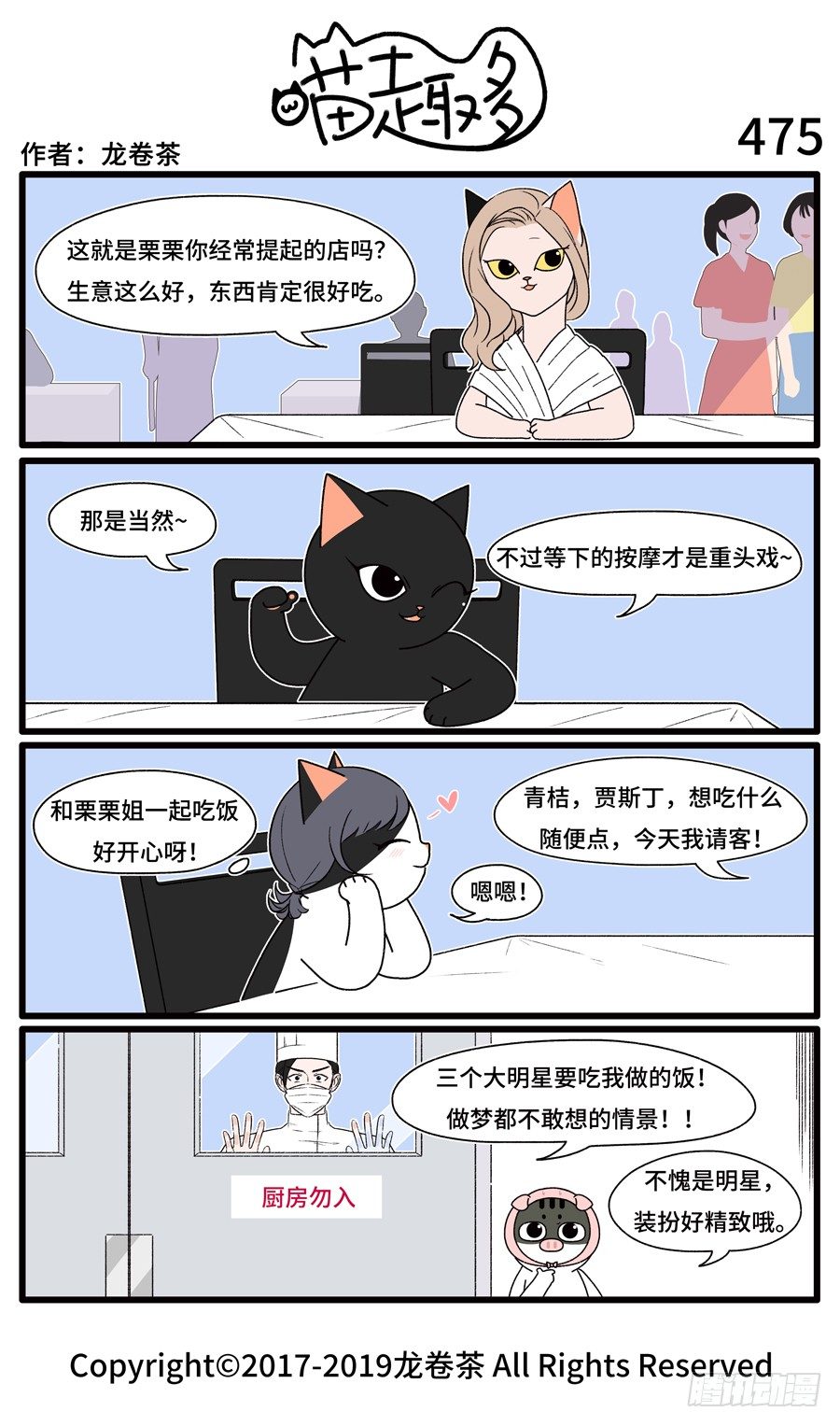 喵趣多韩漫全集-477无删减无遮挡章节图片 