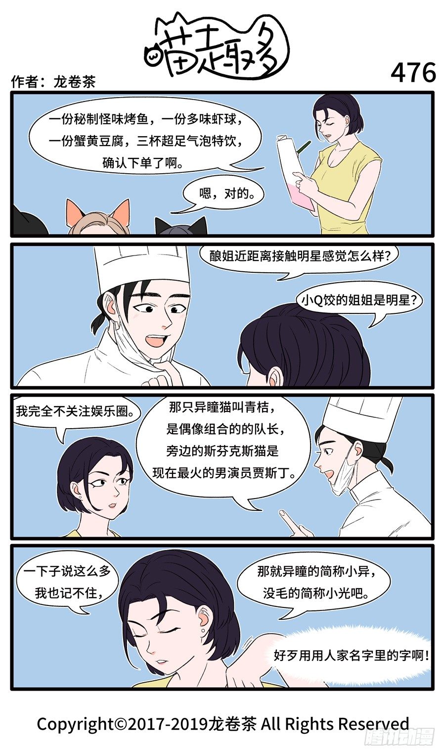 喵趣多韩漫全集-478无删减无遮挡章节图片 