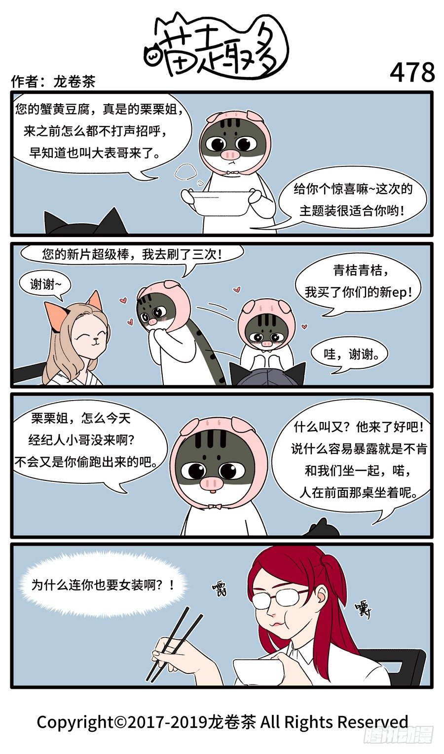 喵趣多韩漫全集-480无删减无遮挡章节图片 
