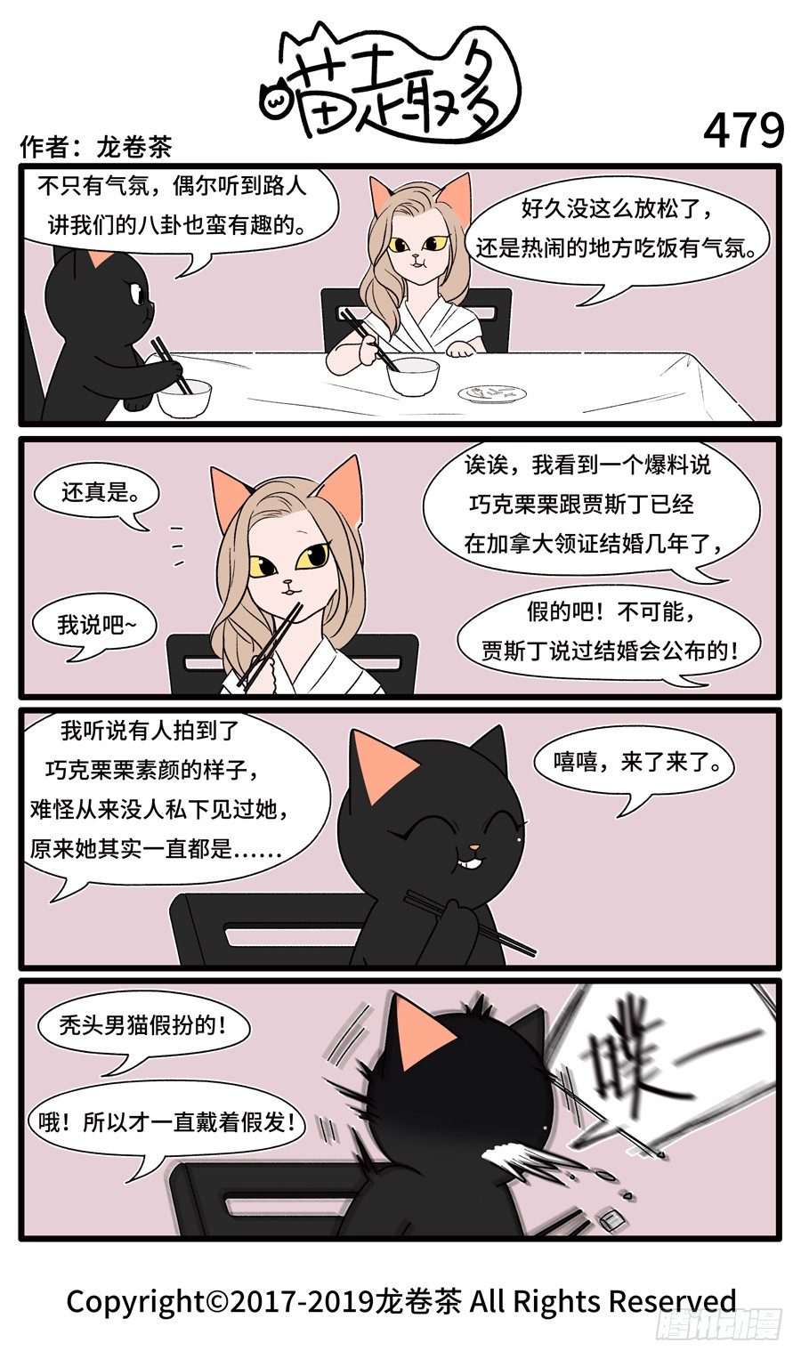喵趣多韩漫全集-481无删减无遮挡章节图片 