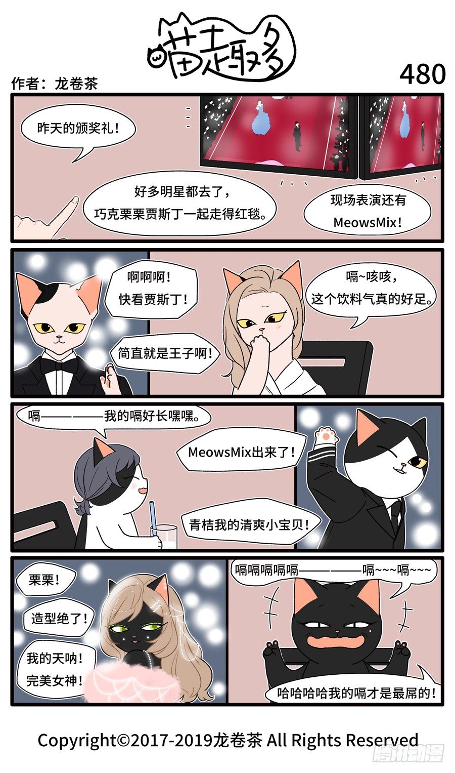 喵趣多韩漫全集-482无删减无遮挡章节图片 