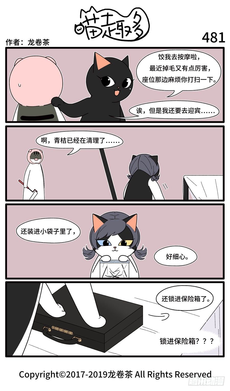 喵趣多韩漫全集-483无删减无遮挡章节图片 