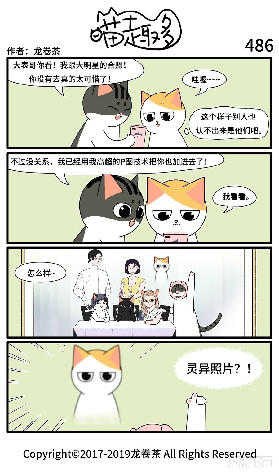 喵趣多韩漫全集-488无删减无遮挡章节图片 