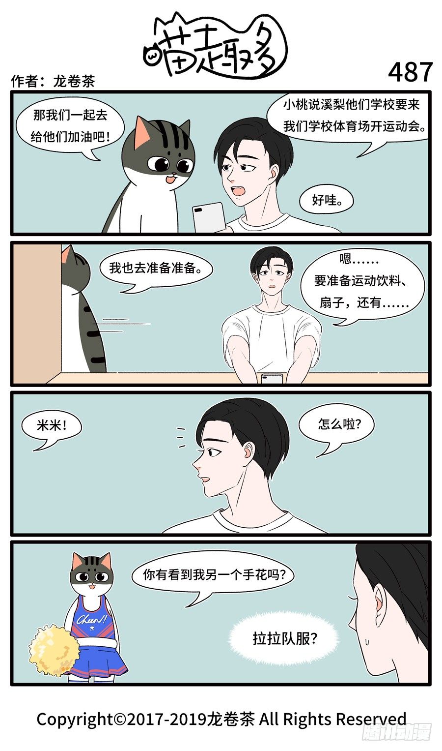 喵趣多韩漫全集-489无删减无遮挡章节图片 