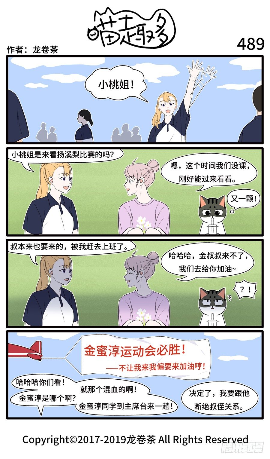 喵趣多韩漫全集-491无删减无遮挡章节图片 