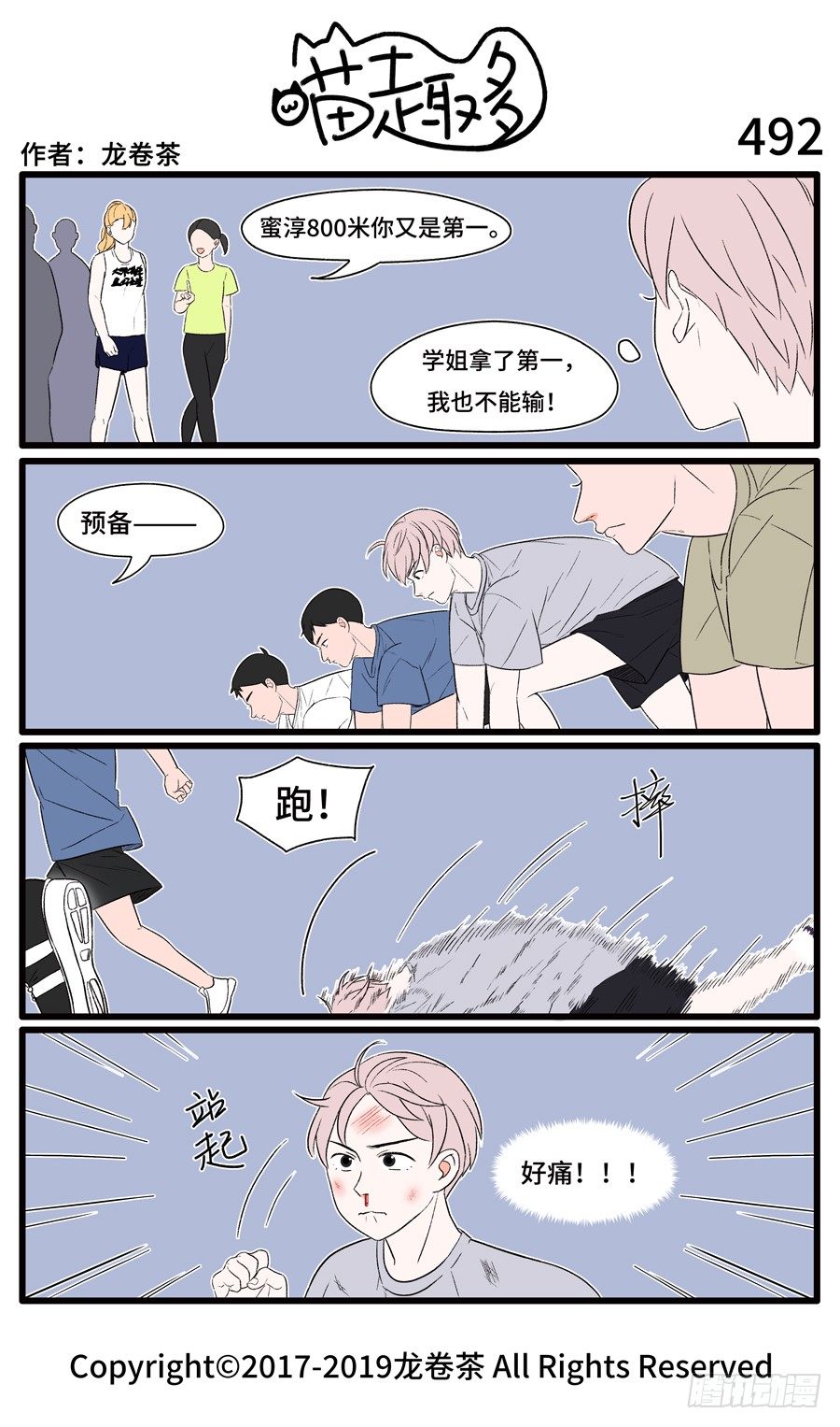 喵趣多韩漫全集-494无删减无遮挡章节图片 