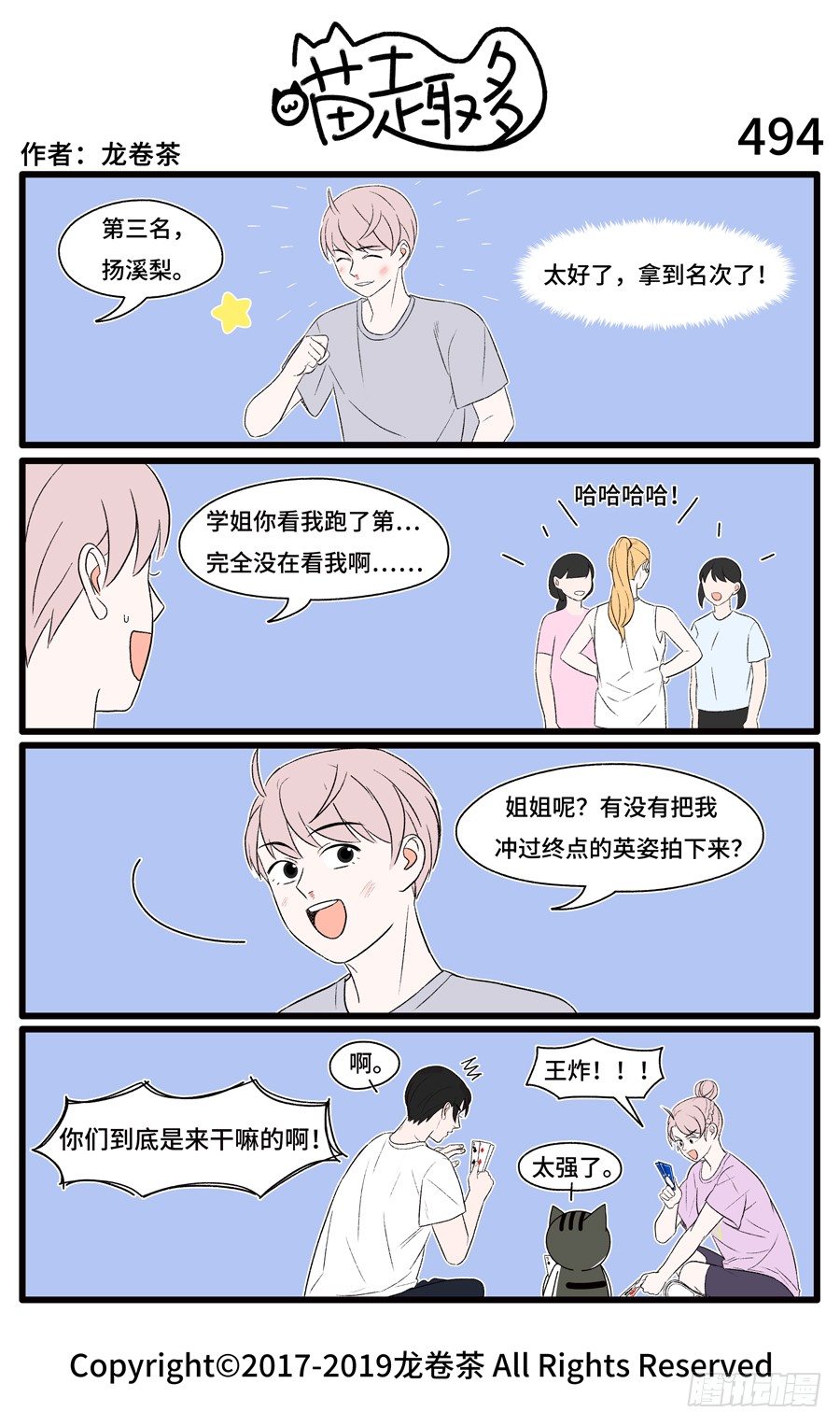 喵趣多韩漫全集-496无删减无遮挡章节图片 