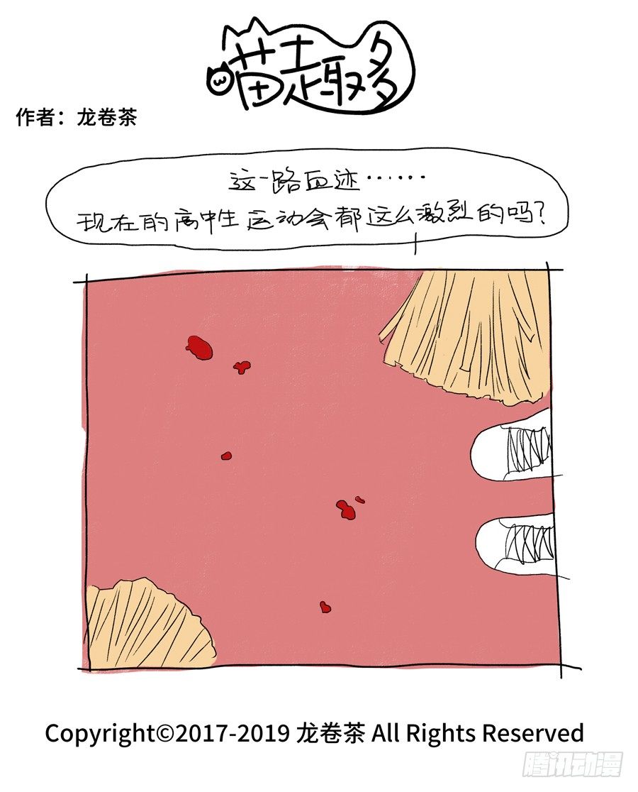 喵趣多韩漫全集-498无删减无遮挡章节图片 