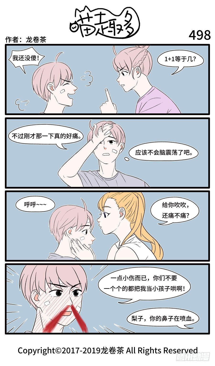 喵趣多韩漫全集-500无删减无遮挡章节图片 
