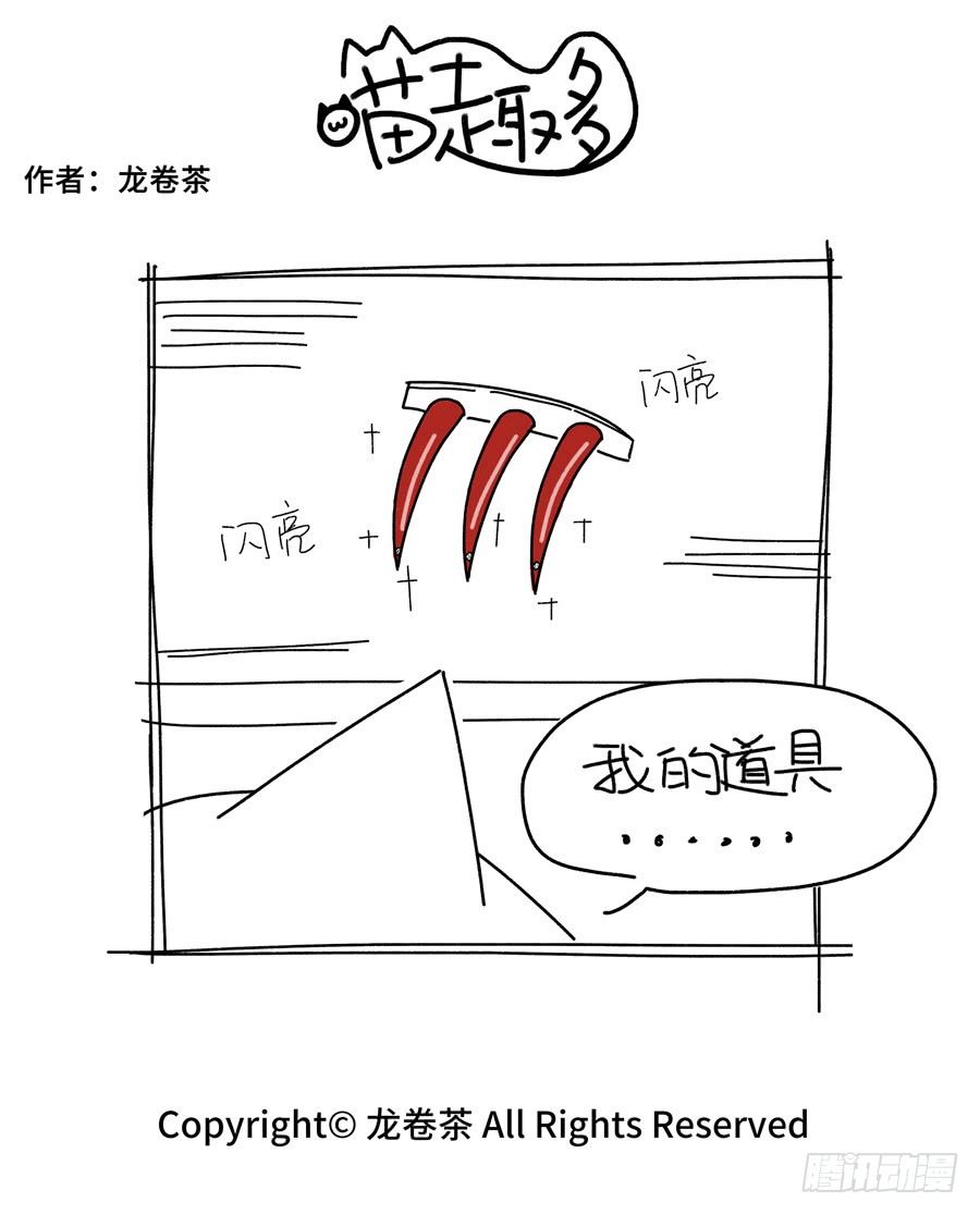 喵趣多韩漫全集-510无删减无遮挡章节图片 