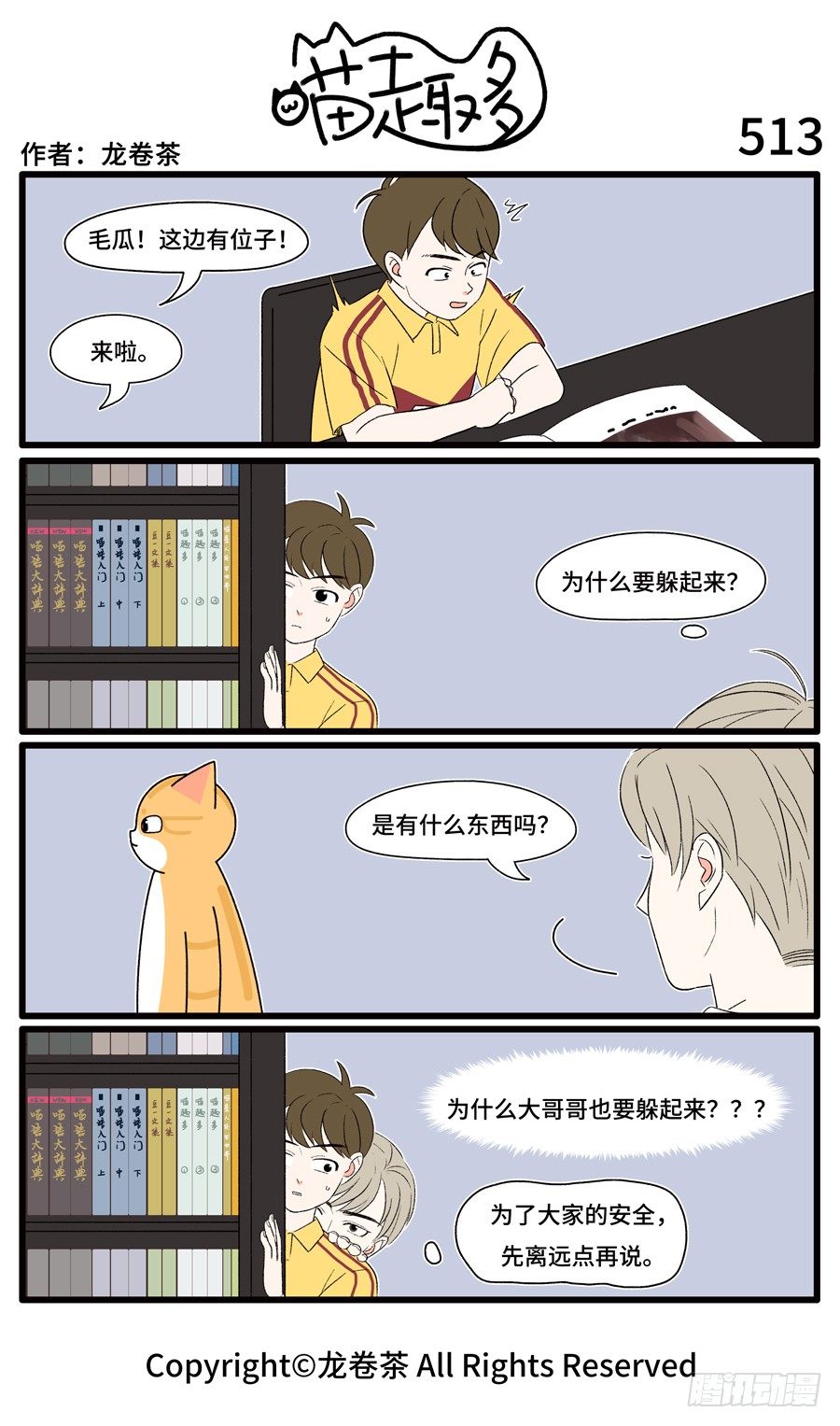 喵趣多韩漫全集-515无删减无遮挡章节图片 