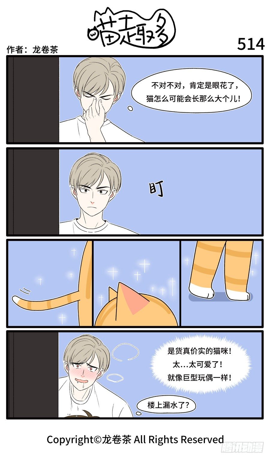 喵趣多韩漫全集-516无删减无遮挡章节图片 