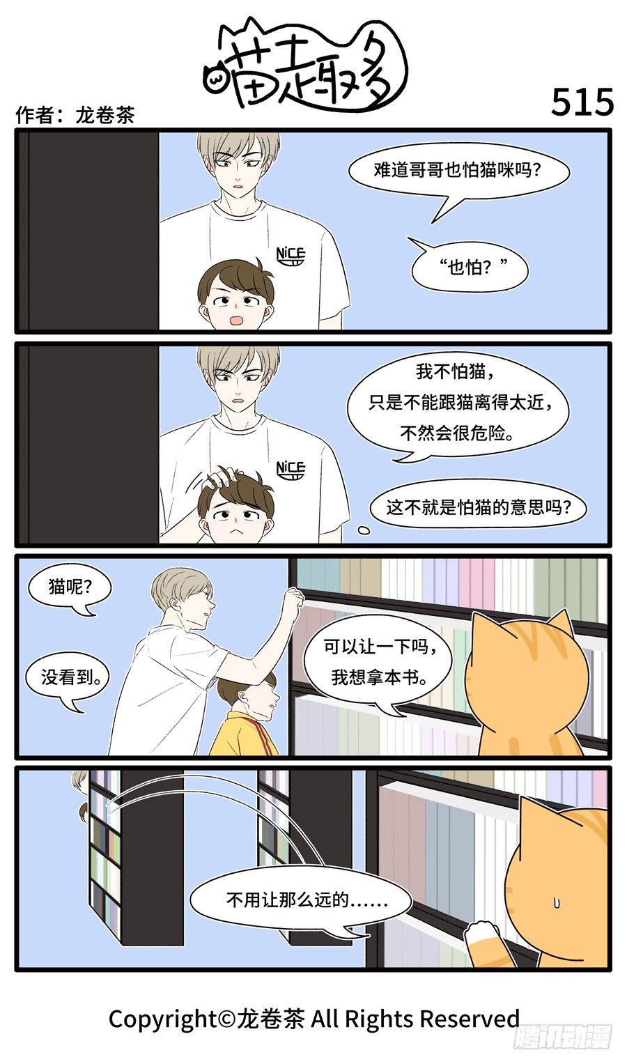 喵趣多韩漫全集-517无删减无遮挡章节图片 