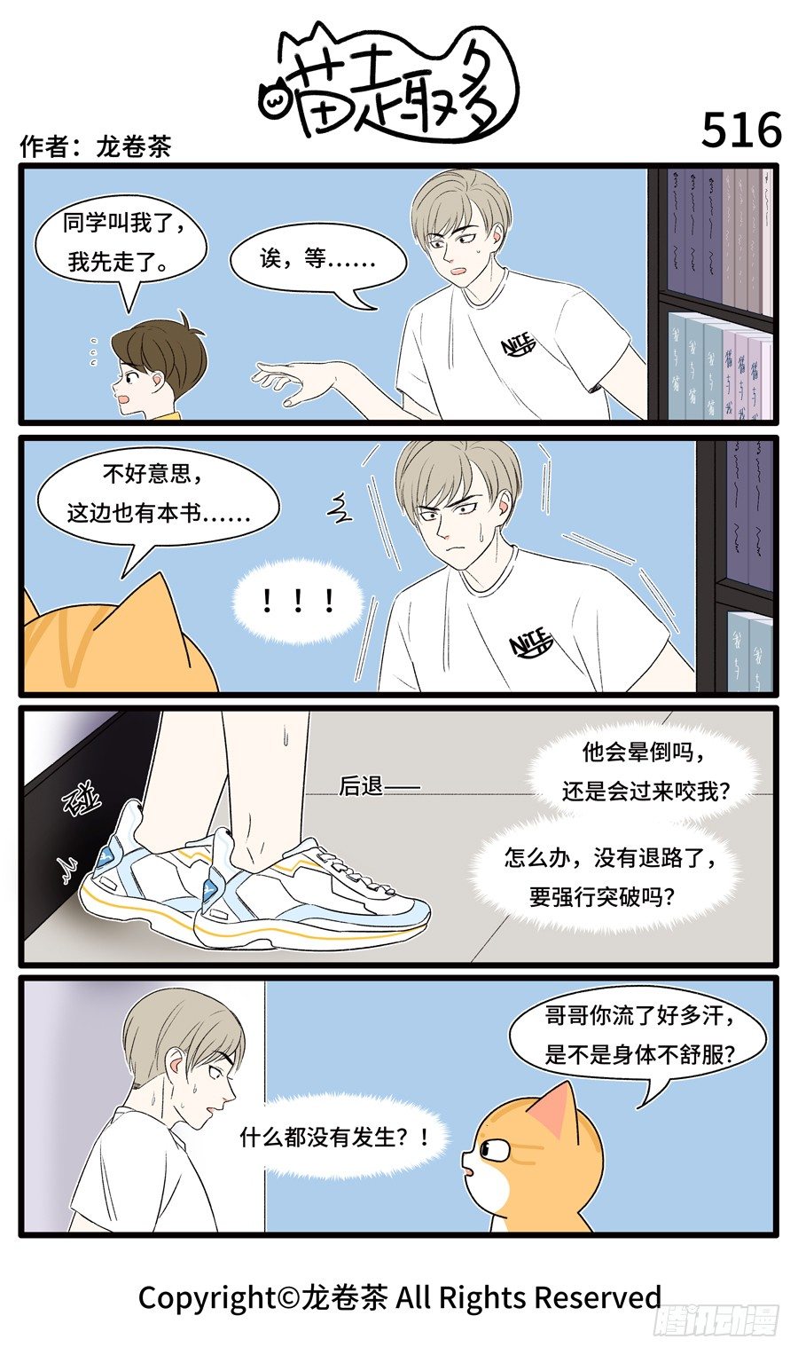 喵趣多韩漫全集-518无删减无遮挡章节图片 
