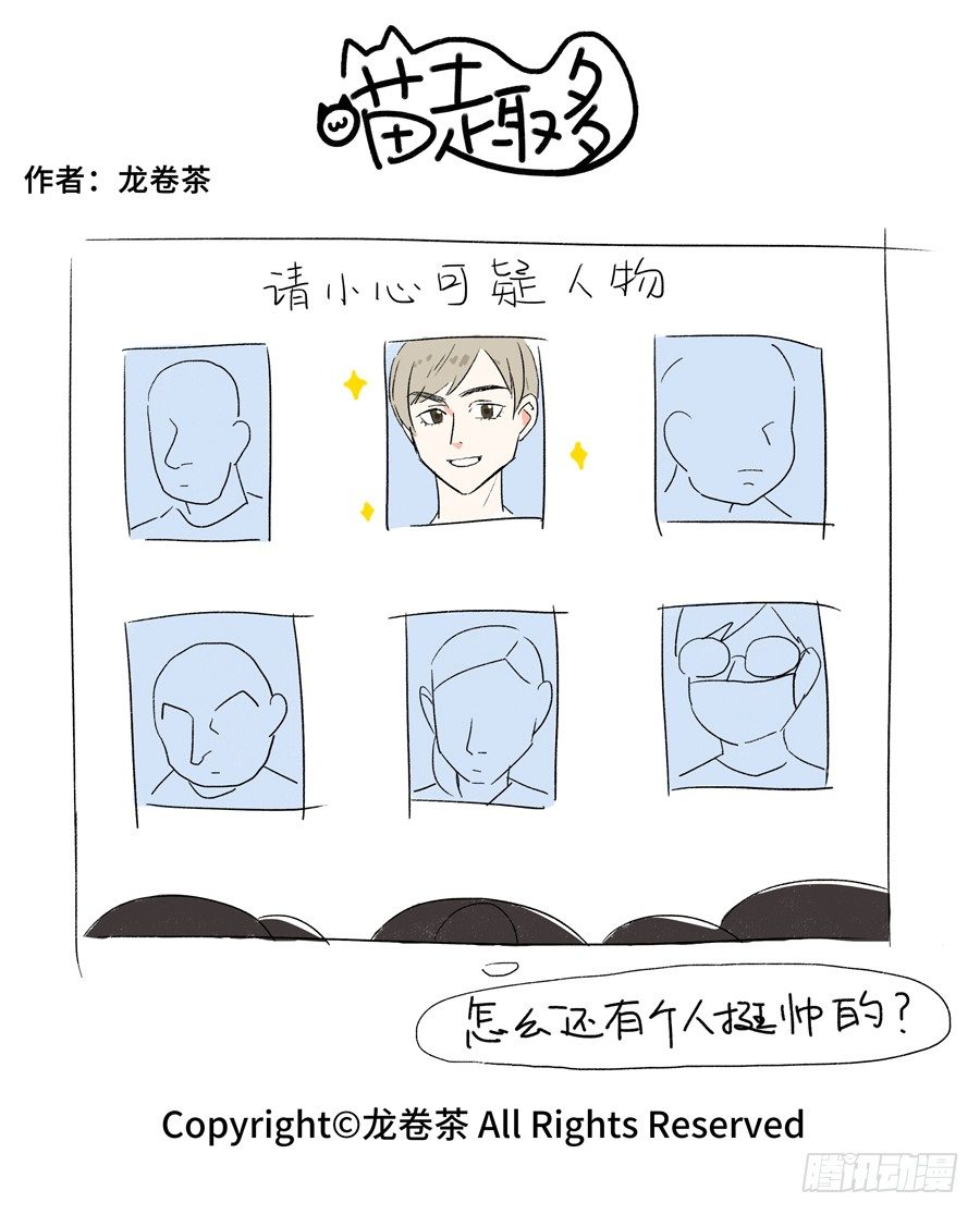 喵趣多韩漫全集-522无删减无遮挡章节图片 