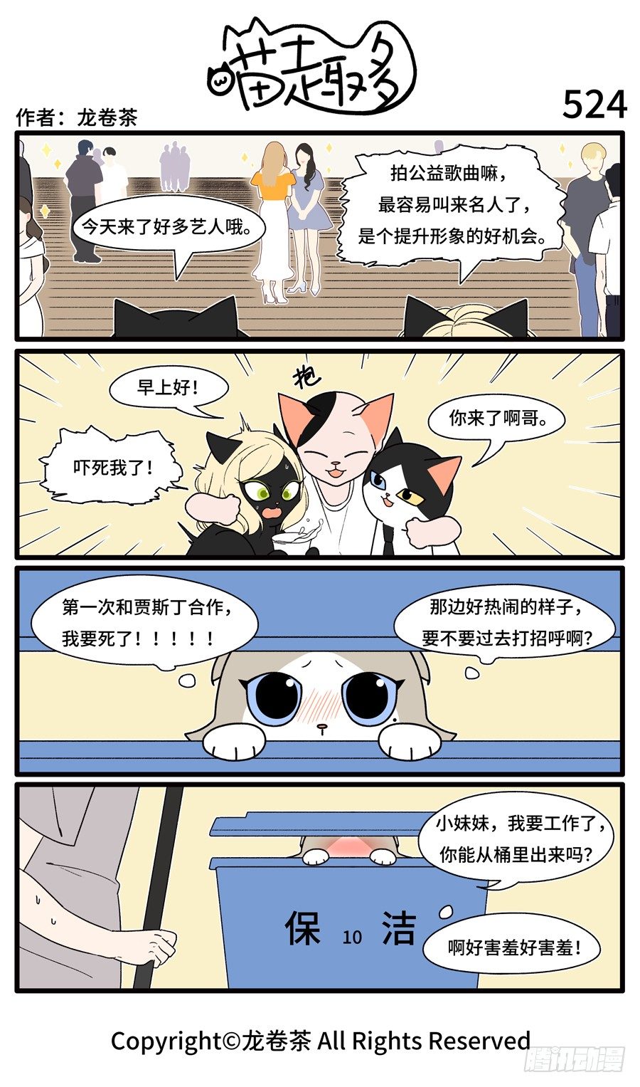 喵趣多韩漫全集-526无删减无遮挡章节图片 