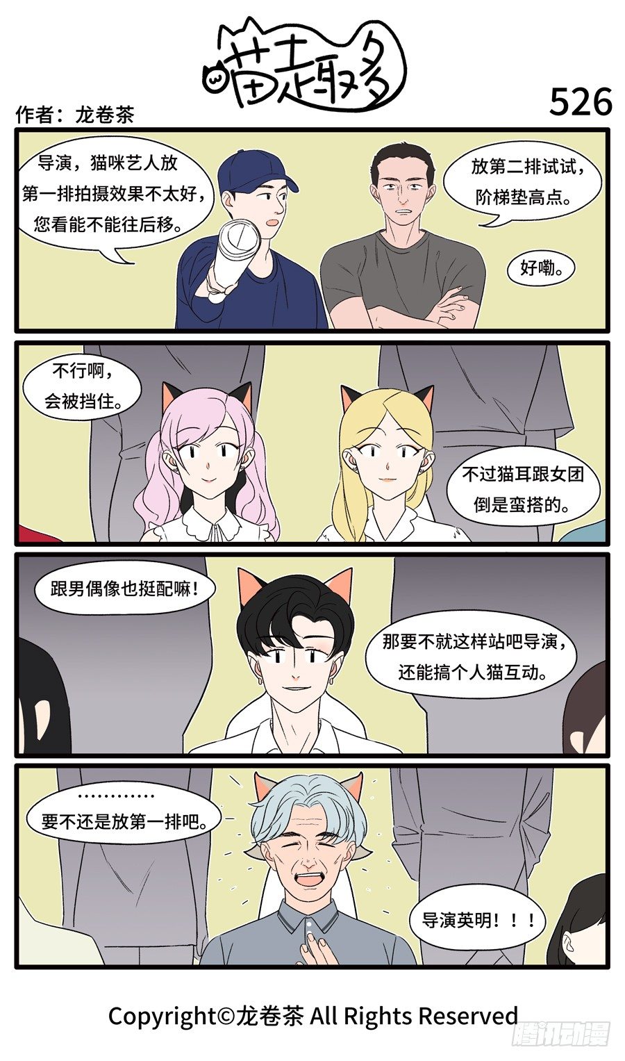 喵趣多韩漫全集-528无删减无遮挡章节图片 