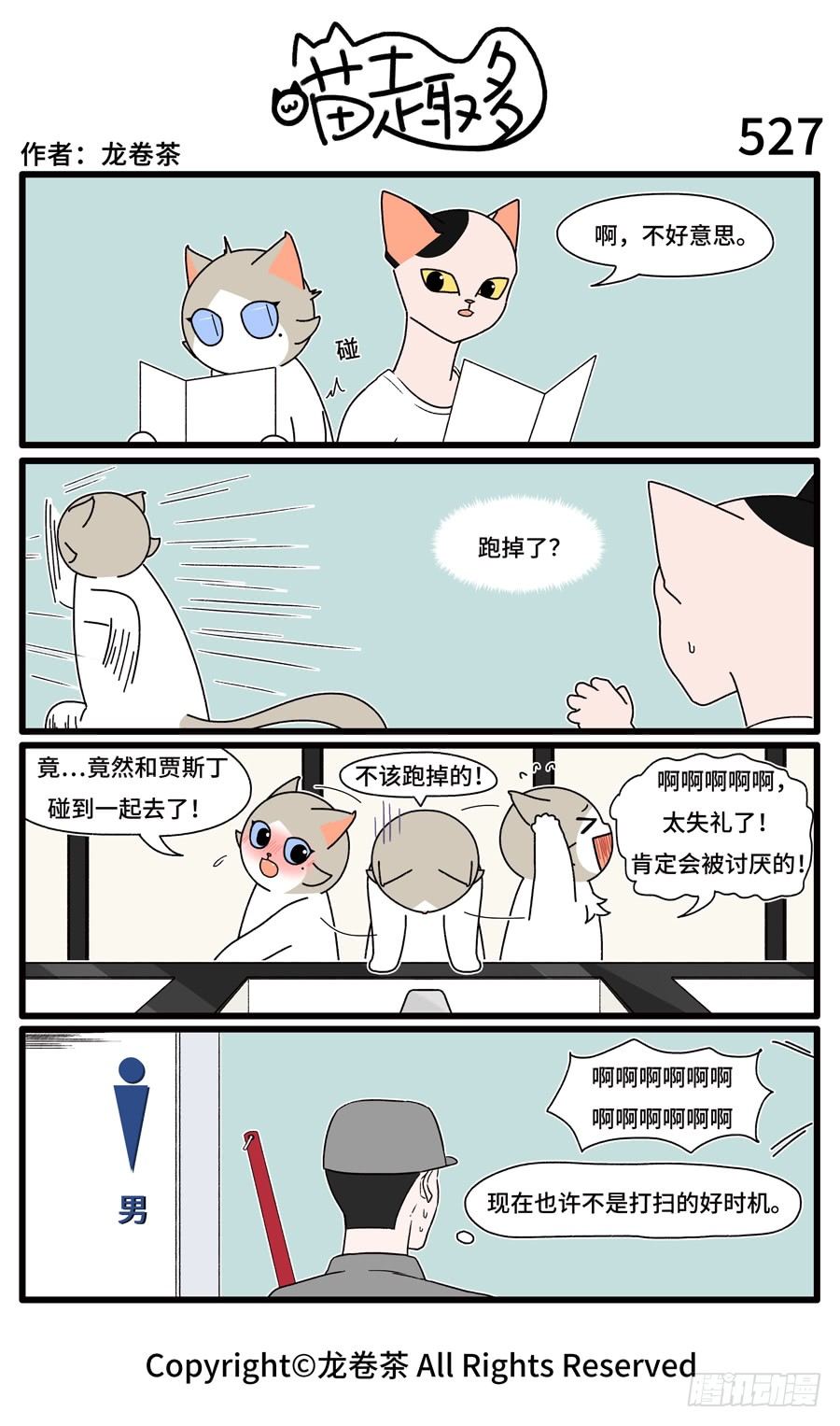 喵趣多韩漫全集-529无删减无遮挡章节图片 