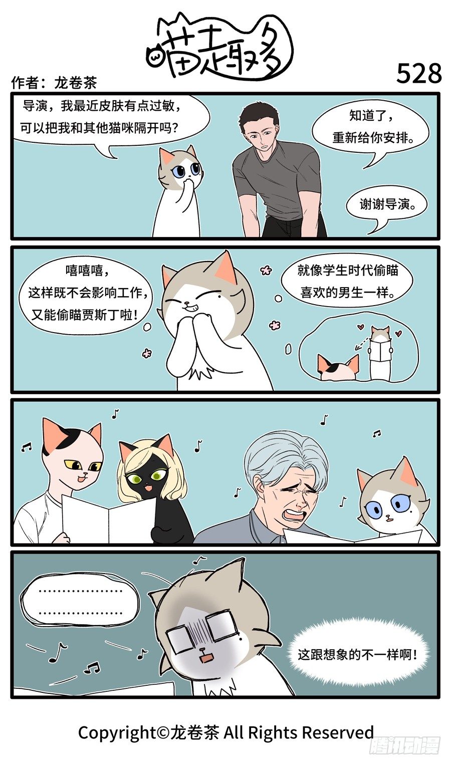 喵趣多韩漫全集-530无删减无遮挡章节图片 