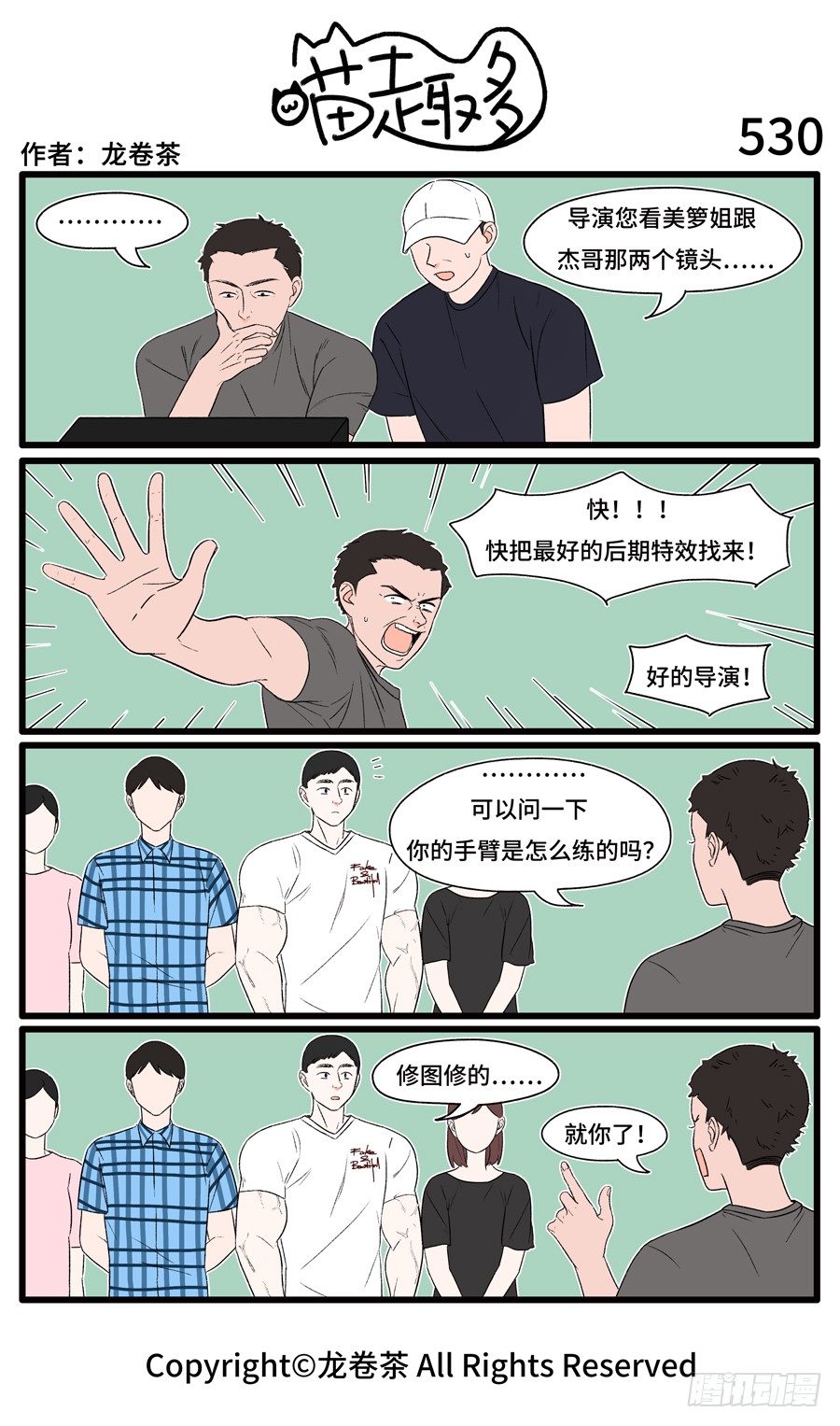 喵趣多韩漫全集-532无删减无遮挡章节图片 