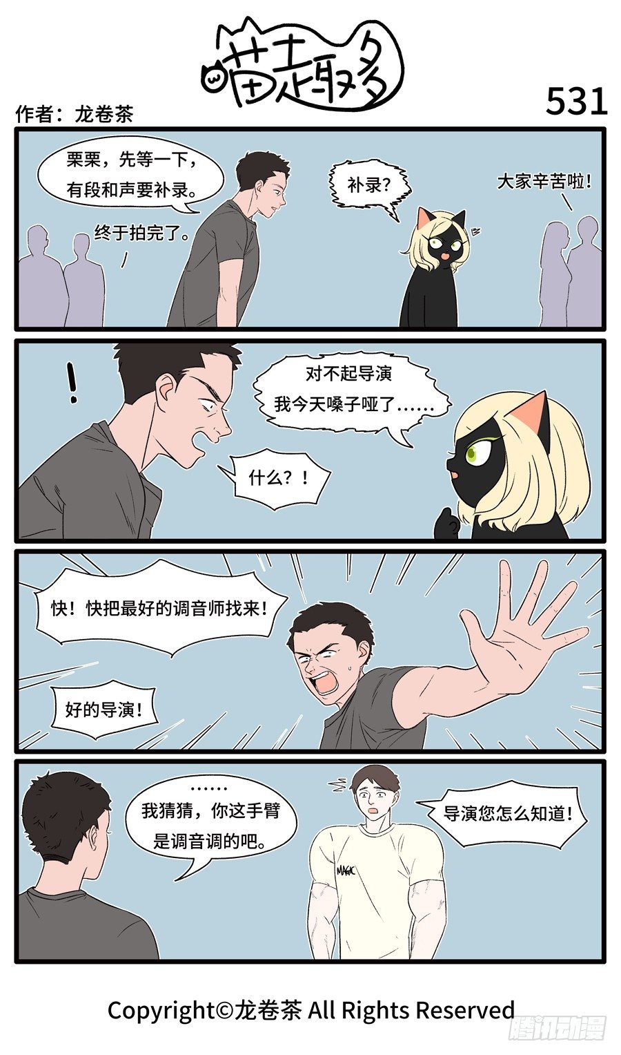 喵趣多韩漫全集-533无删减无遮挡章节图片 