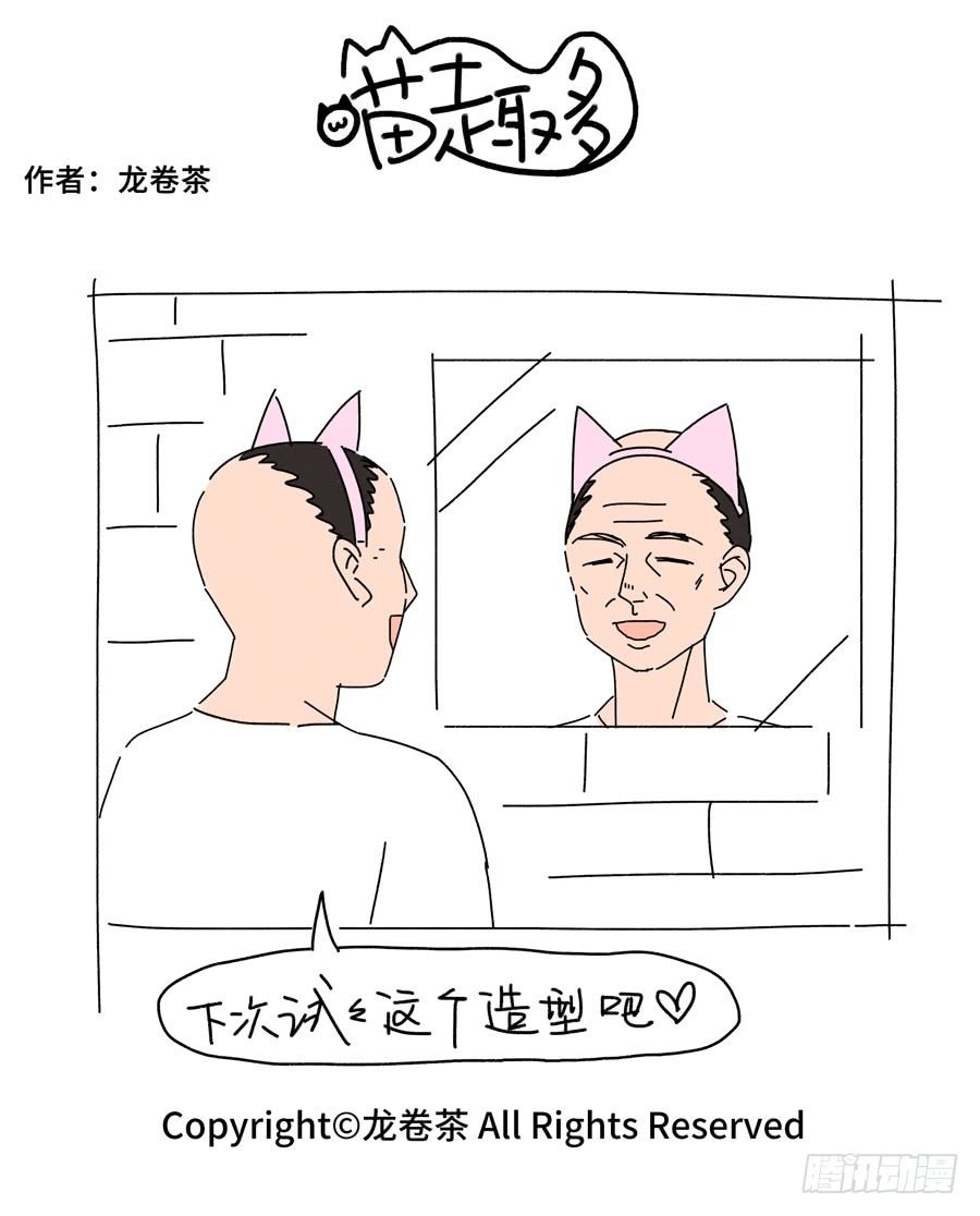 喵趣多韩漫全集-534无删减无遮挡章节图片 