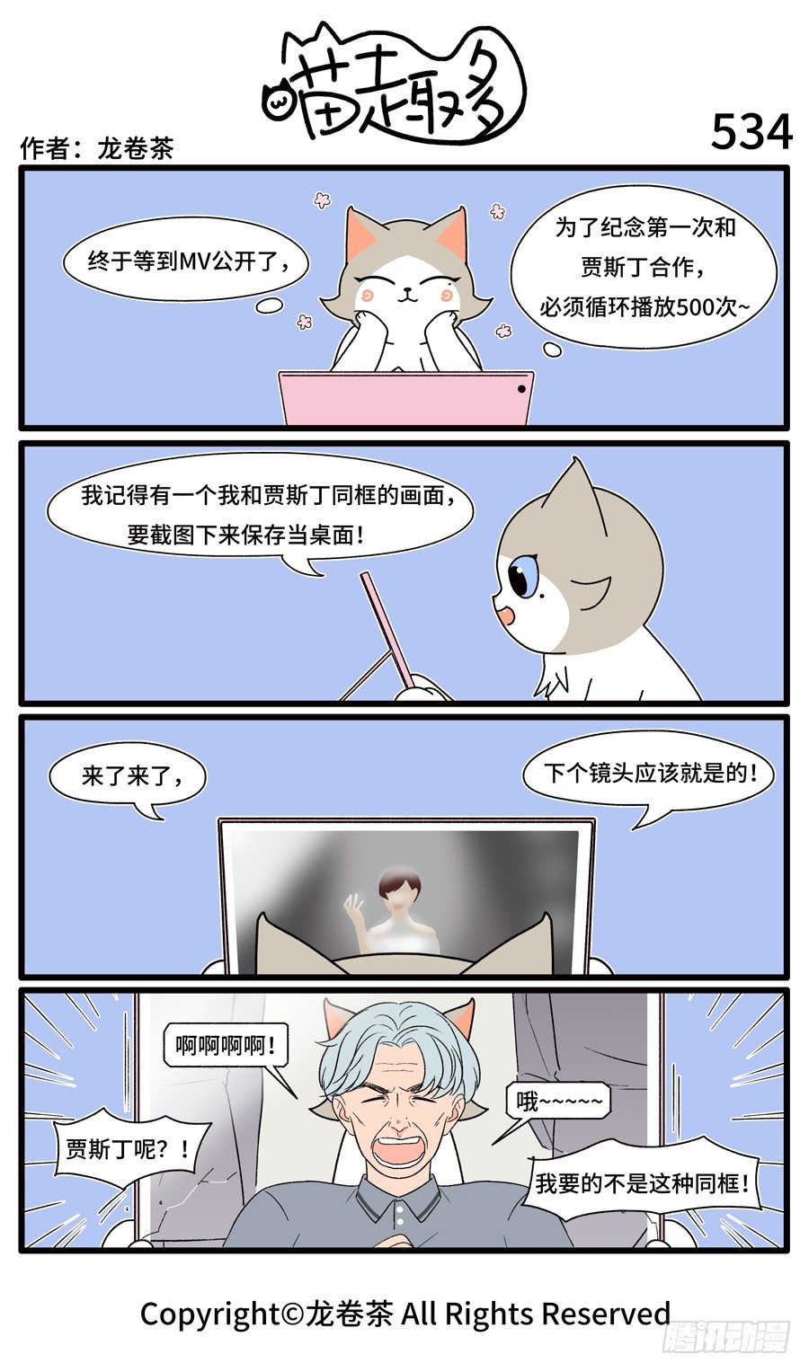 喵趣多韩漫全集-536无删减无遮挡章节图片 