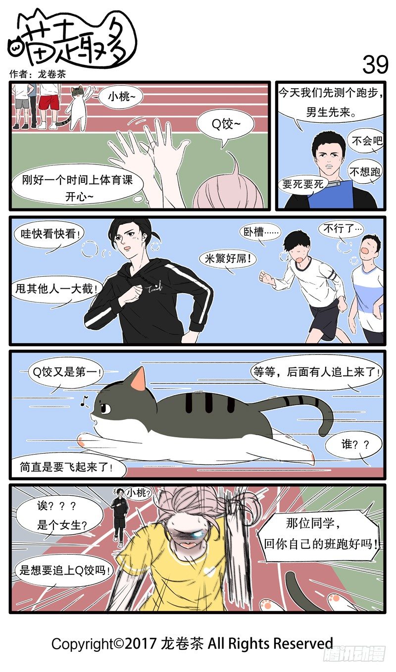喵趣多韩漫全集-30~42无删减无遮挡章节图片 