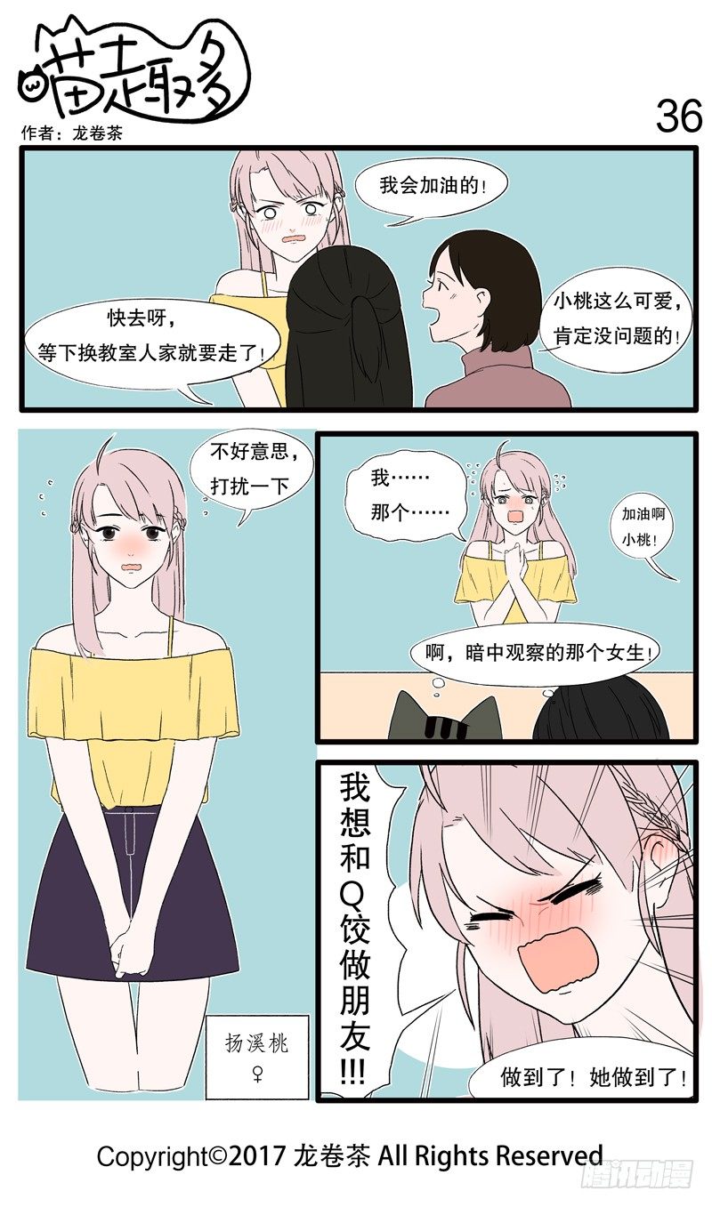 喵趣多韩漫全集-30~42无删减无遮挡章节图片 