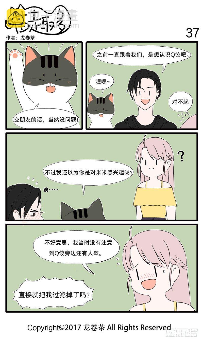 喵趣多韩漫全集-30~42无删减无遮挡章节图片 