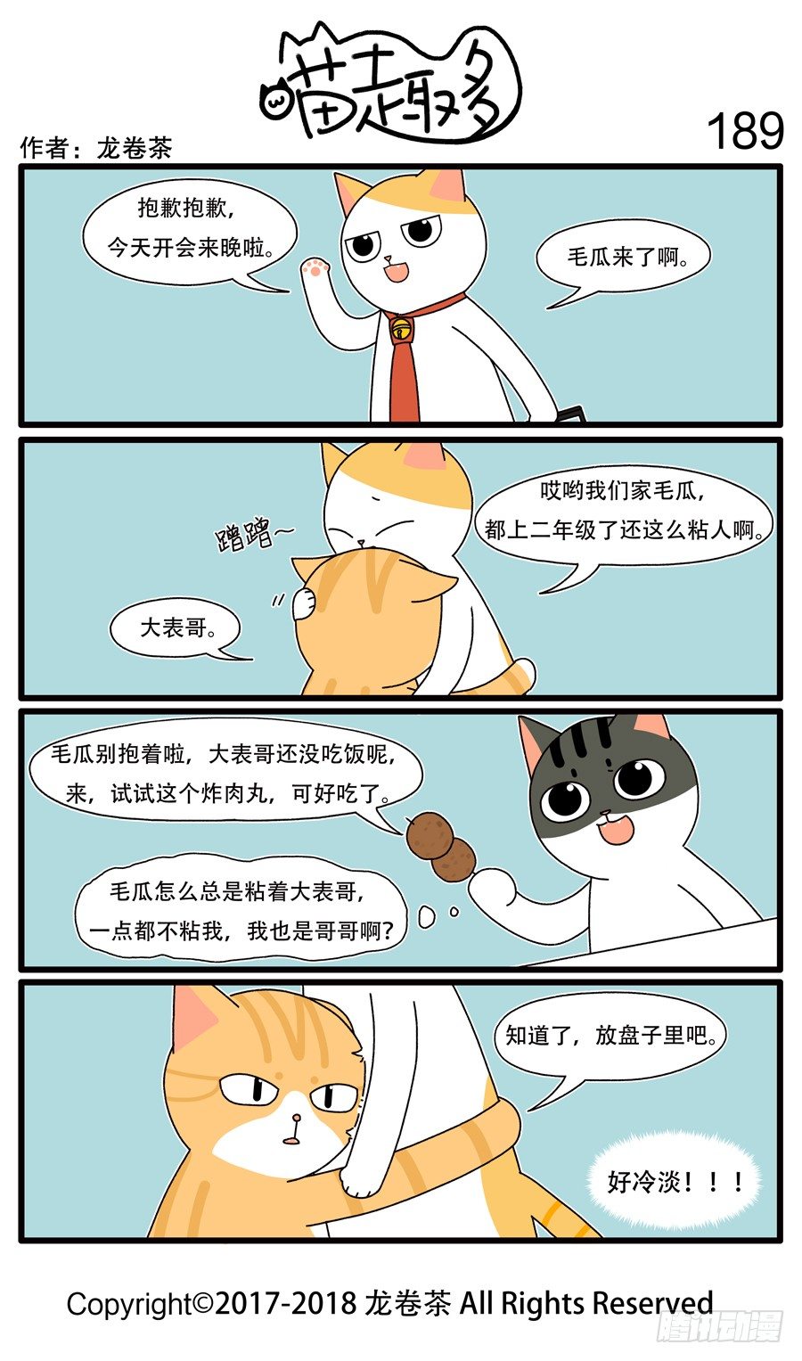 喵趣多韩漫全集-189无删减无遮挡章节图片 