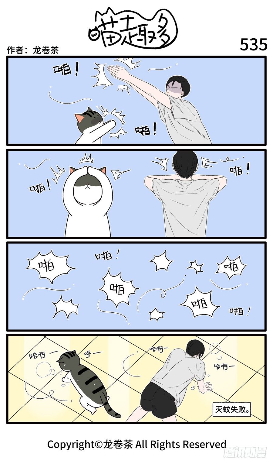 喵趣多韩漫全集-537无删减无遮挡章节图片 